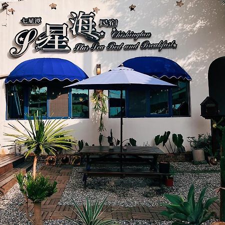 Qixingtan Xinghai B&B Dahan Bagian luar foto