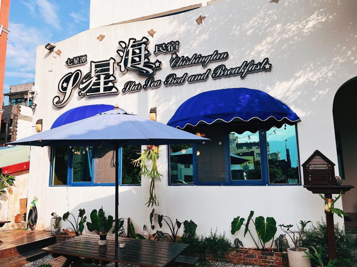 Qixingtan Xinghai B&B Dahan Bagian luar foto