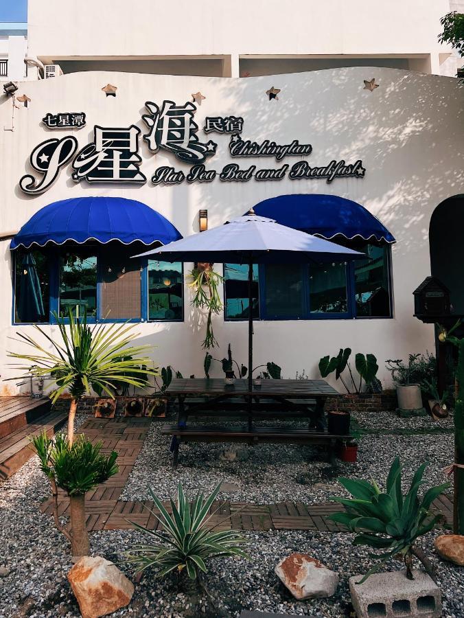 Qixingtan Xinghai B&B Dahan Bagian luar foto