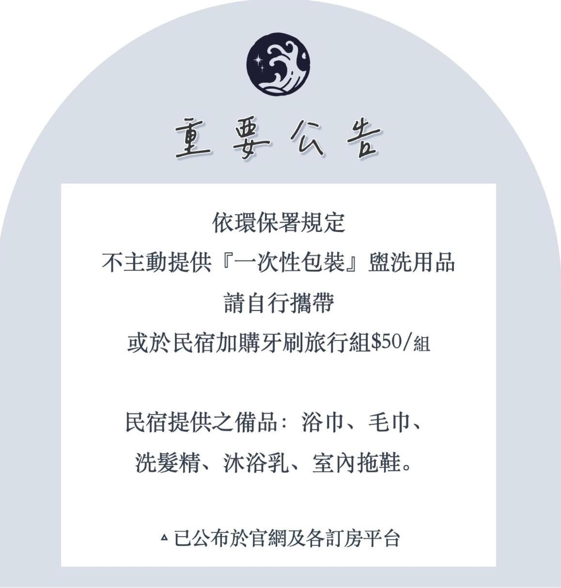 Qixingtan Xinghai B&B Dahan Bagian luar foto