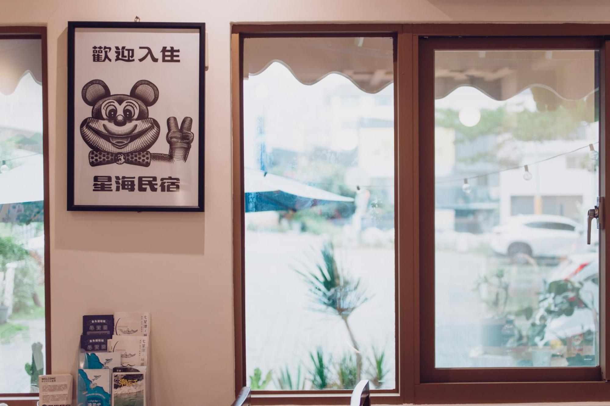 Qixingtan Xinghai B&B Dahan Bagian luar foto